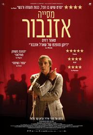 מסייה אזנבור